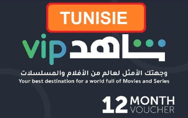 SHAHID VIP 12 mois 5 écrans TUNISIE